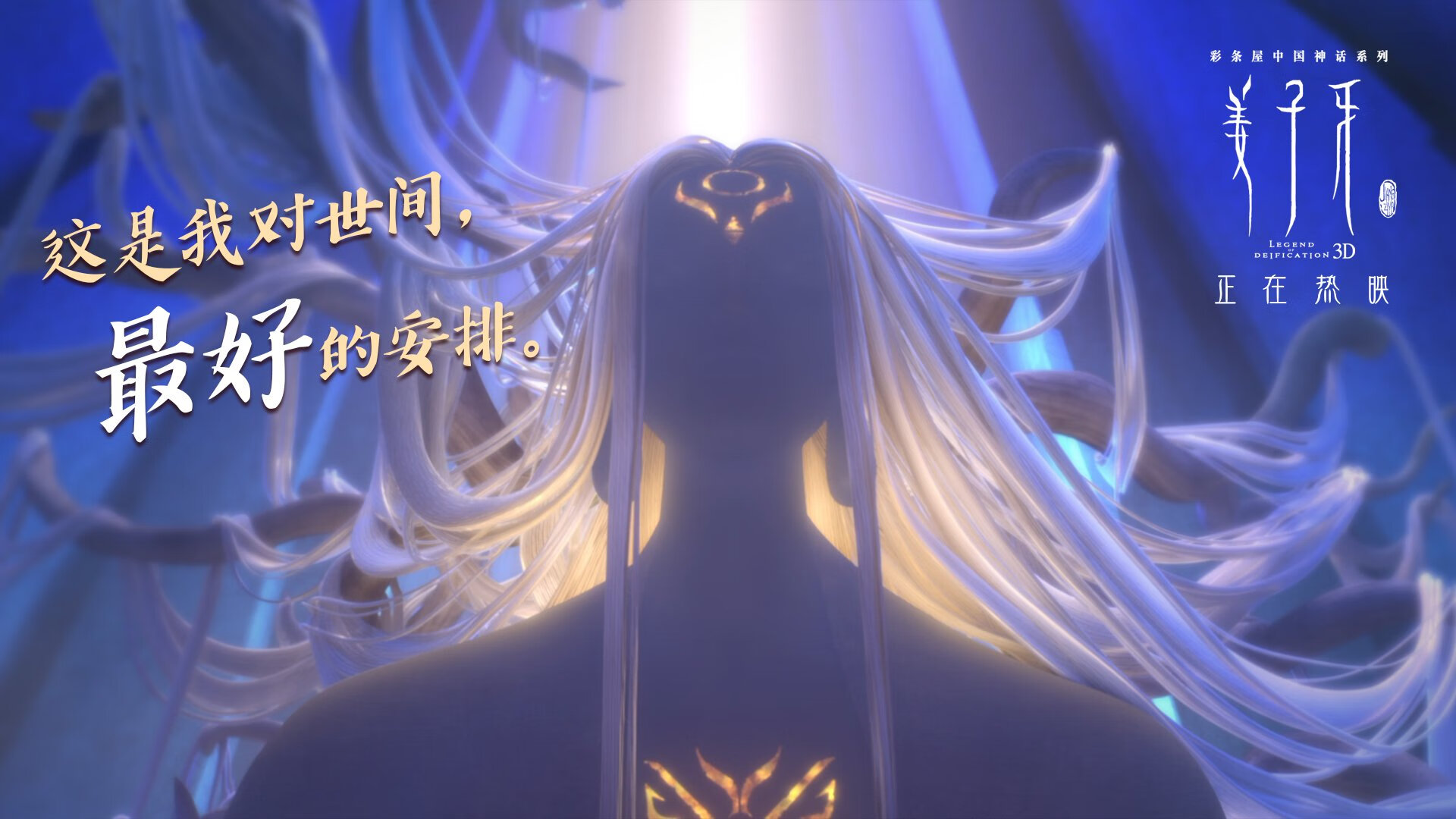 灵魂赌约,墨西哥门神与贝蒂斯点球手的最后七分钟